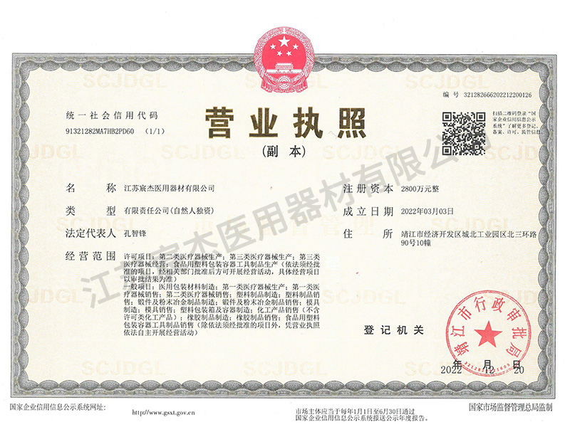 營業執照